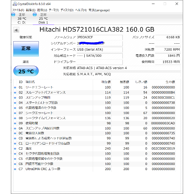 日立(ヒタチ)のHITACHI DS7SAC160 3.5インチSATA HDD 160GB スマホ/家電/カメラのPC/タブレット(PCパーツ)の商品写真