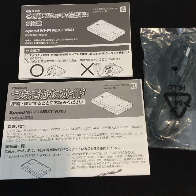 NEC(エヌイーシー)の【美品】UQ WiMAX Wi-Fi ルーター NEXT WX03 スマホ/家電/カメラのスマートフォン/携帯電話(その他)の商品写真