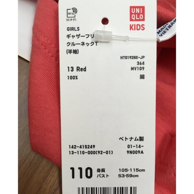 UNIQLO(ユニクロ)のＴシャツ 110cm キッズ/ベビー/マタニティのキッズ服女の子用(90cm~)(Tシャツ/カットソー)の商品写真