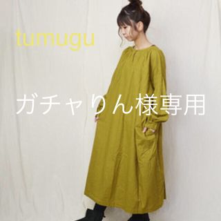 ツムグ(tumugu)のツムグtumugu コットンビエラワンピ 未使用品(ロングワンピース/マキシワンピース)