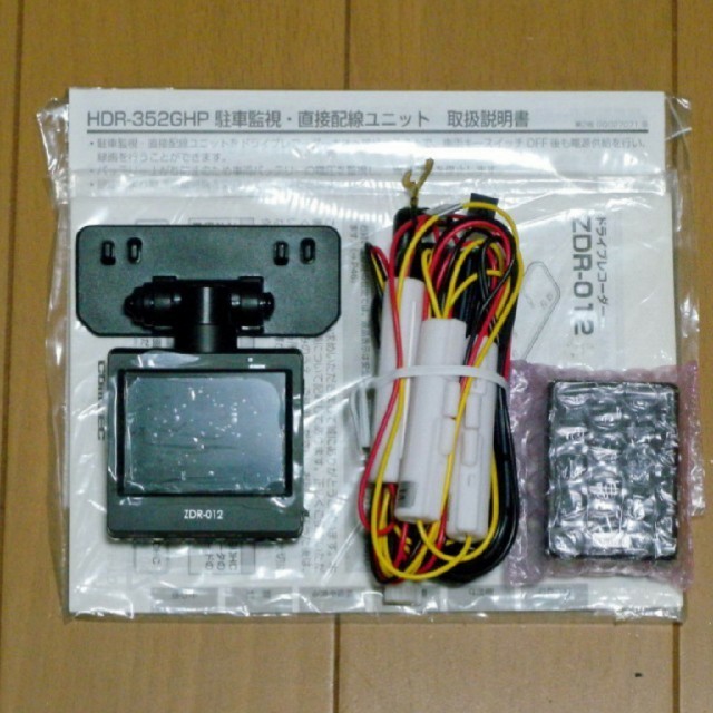 コムテック ドラレコ ZDR-012＆HDR-352GHP