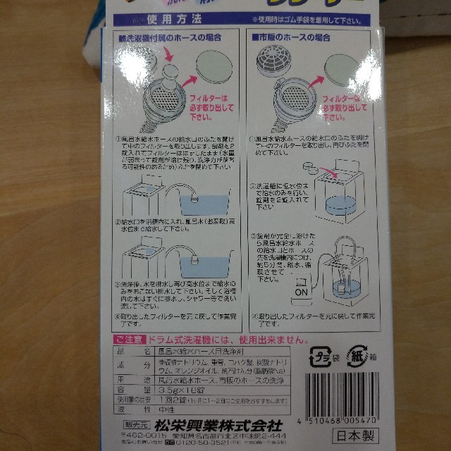 洗濯機給水ホースクリーナー スマホ/家電/カメラの生活家電(洗濯機)の商品写真