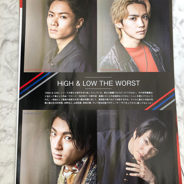 THE RAMPAGE(ザランページ)の日本映画navi（vol．83）HiGH&LOW THE WORST切り抜き エンタメ/ホビーの雑誌(アート/エンタメ/ホビー)の商品写真