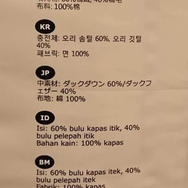 IKEA(イケア)のIKEA ソートヴェーデル掛け布団 キングサイズ インテリア/住まい/日用品の寝具(布団)の商品写真