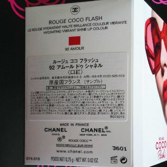 CHANEL(シャネル)の新品未使用【ルージュ ココフラッシュ 92】 コスメ/美容のベースメイク/化粧品(口紅)の商品写真