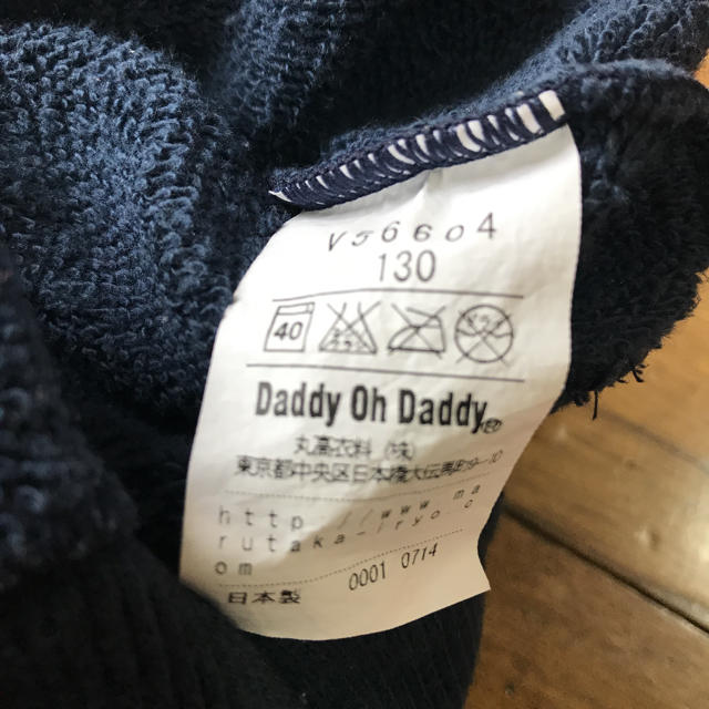 daddy oh daddy(ダディオーダディー)のキッズ トレーナー パーカー 男の子 キッズ/ベビー/マタニティのキッズ服男の子用(90cm~)(Tシャツ/カットソー)の商品写真