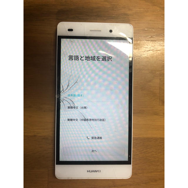 ANDROID(アンドロイド)のPONPON様専用 ファーウェイ P8lite 白 SIMフリー スマホ/家電/カメラのスマートフォン/携帯電話(スマートフォン本体)の商品写真