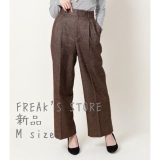 フリークスストア(FREAK'S STORE)の新品 FREAK'S STORE ウォッシャブルハイウエストウールパンツ(カジュアルパンツ)