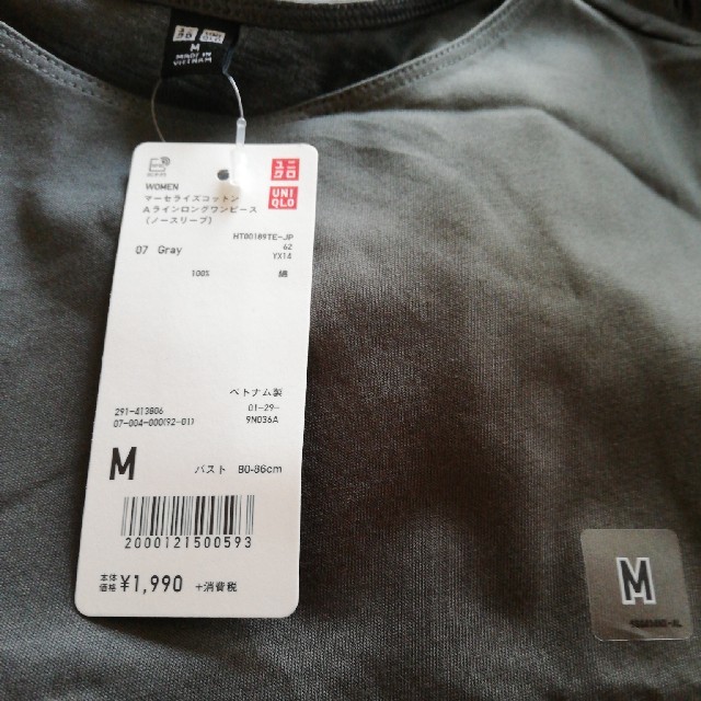 UNIQLO(ユニクロ)の新品未使用　マーセライズコットン　aライン　ワンピ レディースのワンピース(ロングワンピース/マキシワンピース)の商品写真