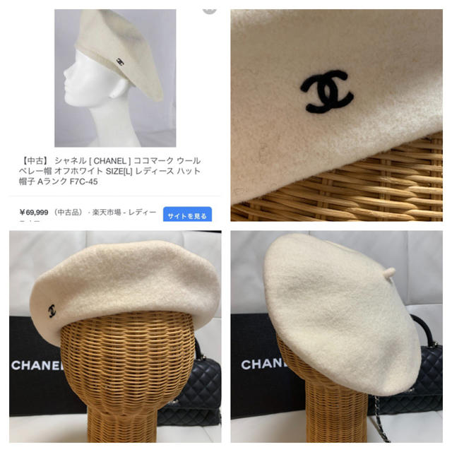 CHANEL(シャネル)のほぼ新品！可愛い♡ CHANEL ベレー帽 アイボリー ココマーク レディースの帽子(ハンチング/ベレー帽)の商品写真