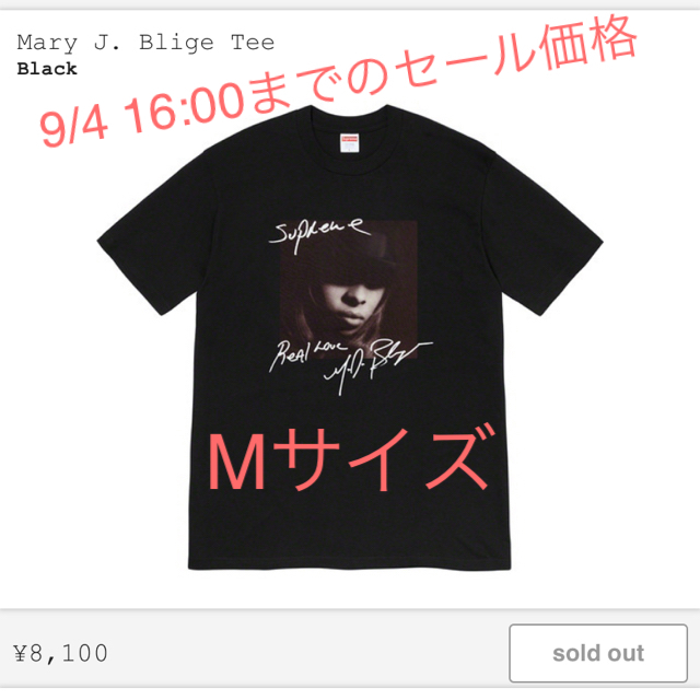 supreme Mary tee