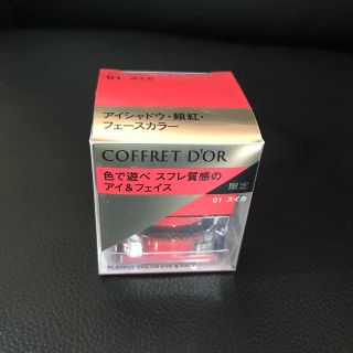 コフレドール(COFFRET D'OR)のアイシャドウ、頬紅、フェースカラー(アイシャドウ)