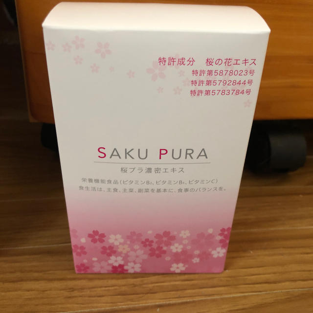 桜プラ濃密エキス  おむさま専用　3箱