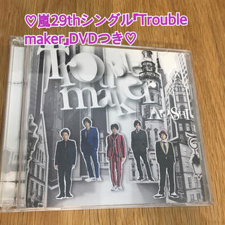 アラシ(嵐)の嵐『Trouble maker』DVD付(男性タレント)