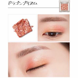 ミシャ(MISSHA)の未使用✨ミシャ グリッタープリズム 04 ドラゴンプリズム(アイシャドウ)