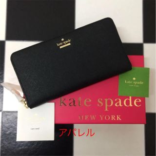 ケイトスペードニューヨーク(kate spade new york)の新品正規品 ケイトスペード Lacey 長財布  PWRU5073B ブラック(財布)