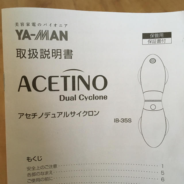 アセチノ デュアルサイクロン ヤーマン YA-MAN 3