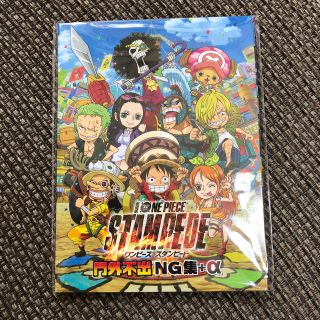 シュウエイシャ(集英社)のONE PIECE 映画特典 スタンピード DVD(アニメ)