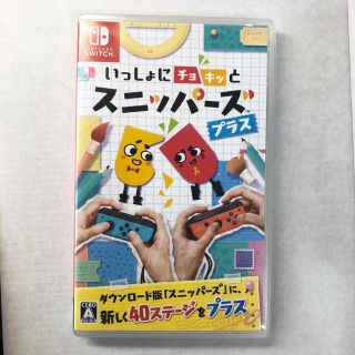 スニッパーズ プラス(家庭用ゲームソフト)