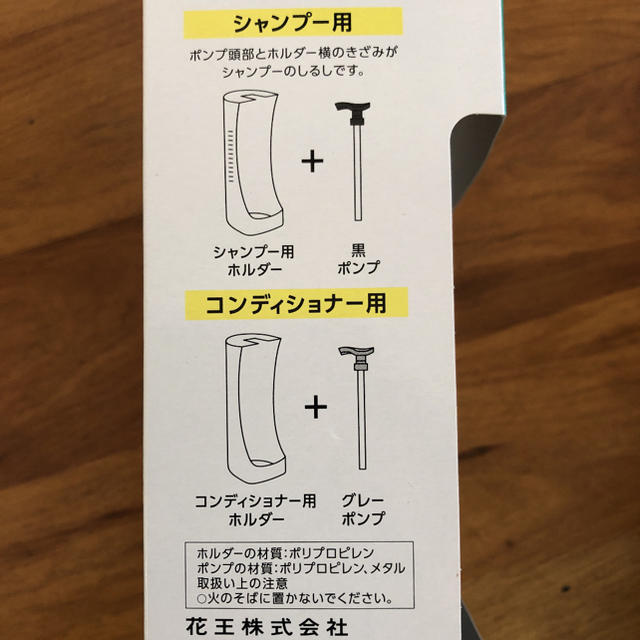 花王(カオウ)のスマートホルダー3本セット シャンプー コンディショナー ボディソープ コスメ/美容のボディケア(その他)の商品写真