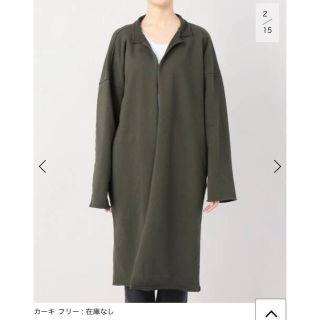 アパルトモンドゥーズィエムクラス(L'Appartement DEUXIEME CLASSE)のSweat Coat◆カーキ(ロングコート)