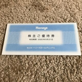 ハニーズ(HONEYS)のハニーズ  3000円(ショッピング)