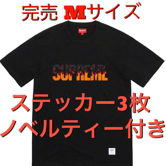 Supreme(シュプリーム)の付属品 全部付き！ Mサイズ Flame S/S Top Black tee  メンズのトップス(Tシャツ/カットソー(半袖/袖なし))の商品写真