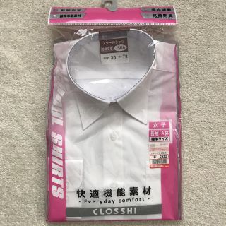 シマムラ(しまむら)の新品◇しまむら CLOSSHI 半袖 スクールワイシャツ 女子 150 白(ブラウス)