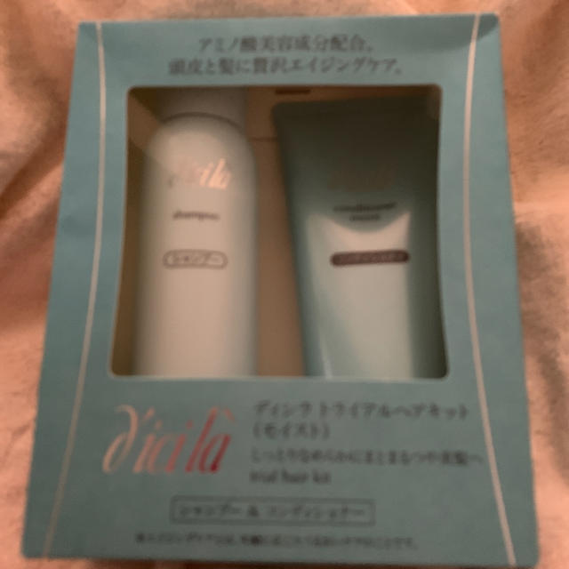 dicila(ディシラ)のディシラ トライアルヘアキット（モイスト）❤️新品未使用 コスメ/美容のヘアケア/スタイリング(シャンプー)の商品写真