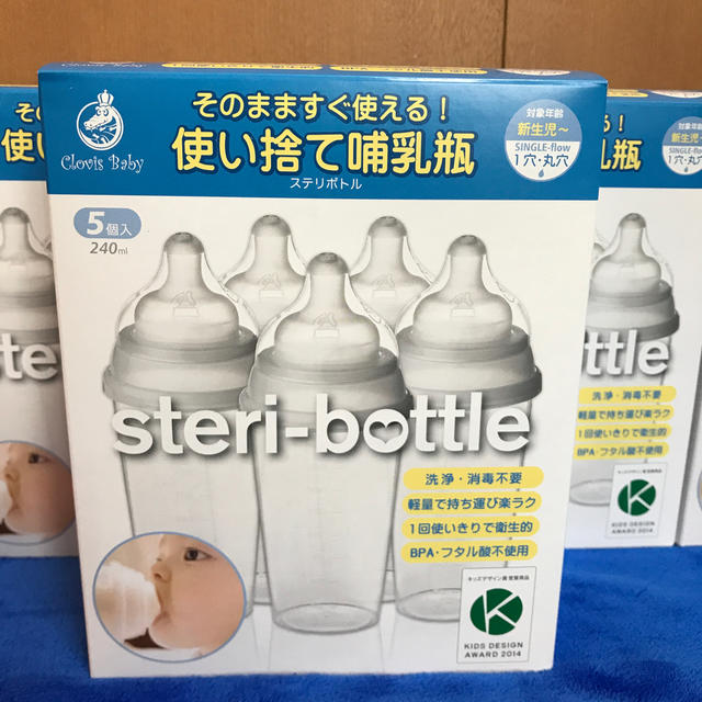 ステリボトル steri-bottle ５個入り×５箱