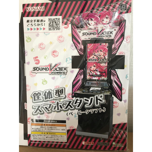 KONAMI(コナミ)のSOUND VOLTEX ペーパークラフト 筐体型スマホスタンド エンタメ/ホビーのおもちゃ/ぬいぐるみ(キャラクターグッズ)の商品写真