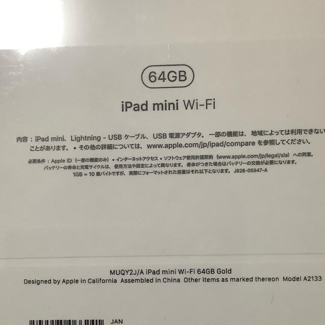 新品未開封 iPad mini 5 Wi-Fiモデル 64GB ゴールド タブレット (ほぼ ...