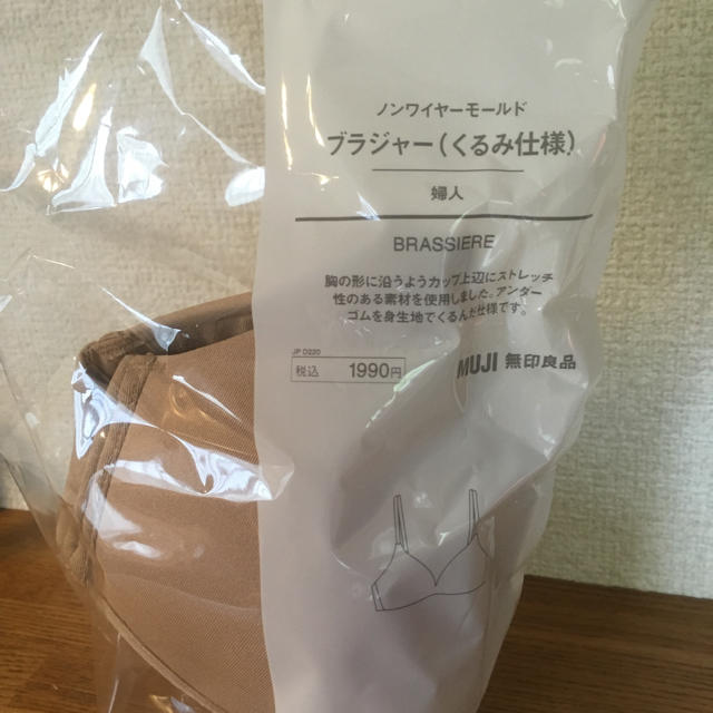 MUJI (無印良品)(ムジルシリョウヒン)の無印良品 ノンワイヤー ブラジャー レディースの下着/アンダーウェア(ブラ)の商品写真