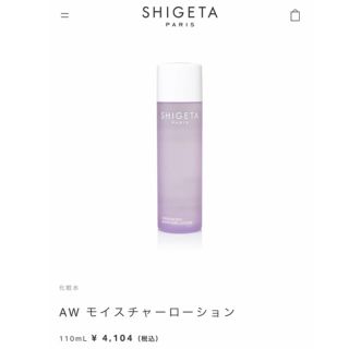 シゲタ(SHIGETA)のSHIGETA PARIS  AW モイスチャーローション 110mL(化粧水/ローション)