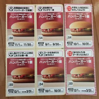 マクドナルド(マクドナルド)のマクドナルド 無料クーポン(フード/ドリンク券)