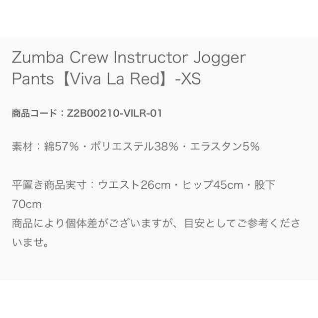 Zumba(ズンバ)のZUMBA   ジョガーパンツ   ＸＳ スポーツ/アウトドアのトレーニング/エクササイズ(トレーニング用品)の商品写真