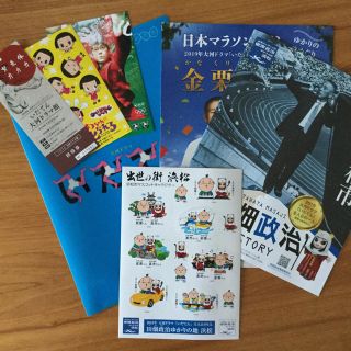 大河ドラマ【いだてん】トークショーグッズ★非売品★(TVドラマ)