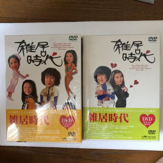 リカちゃん様専用です、よろしくお願いします。雑居時代 DVD(TVドラマ)