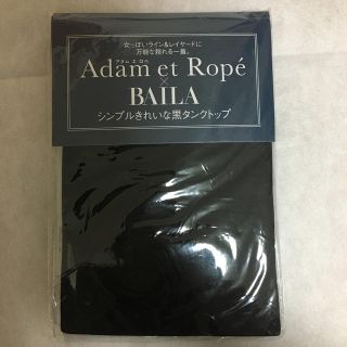 アダムエロぺ(Adam et Rope')のアダム エ ロペ 黒タンクトップ(タンクトップ)