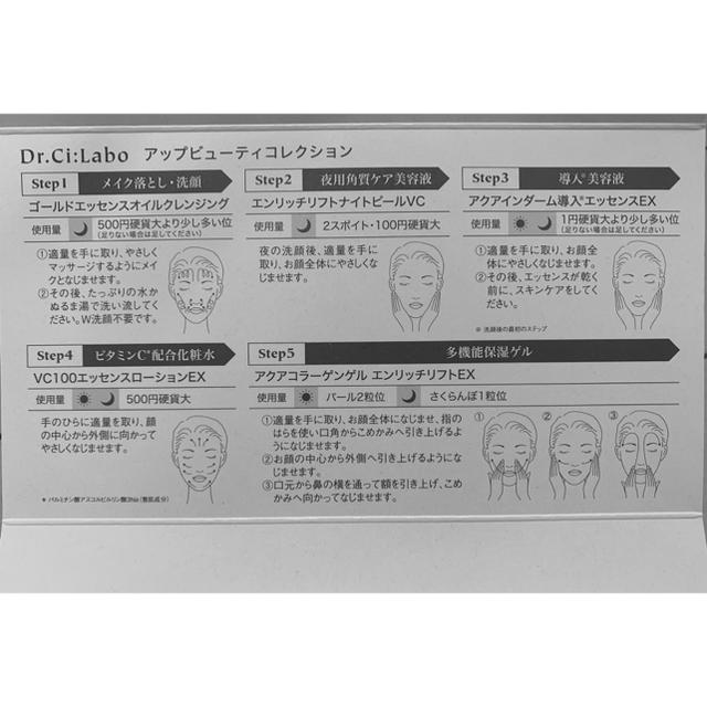 Dr.Ci Labo(ドクターシーラボ)のドクターシーラボ トライアル セット コスメ/美容のキット/セット(サンプル/トライアルキット)の商品写真