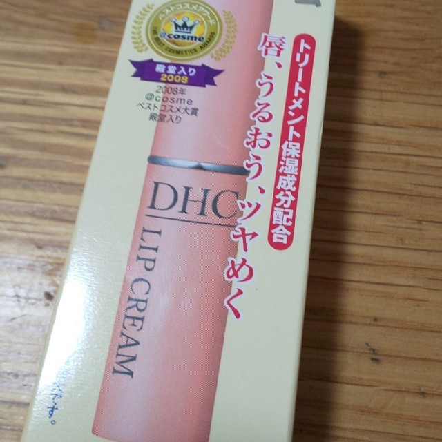 DHC(ディーエイチシー)のDHC 薬用リップクリーム 1.5g  2個 コスメ/美容のスキンケア/基礎化粧品(リップケア/リップクリーム)の商品写真