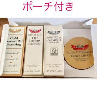 ドクターシーラボ(Dr.Ci Labo)の(専用)ドクターシーラボ トライアル コフレ セット(サンプル/トライアルキット)