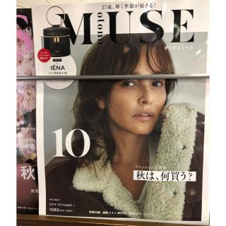 イエナ(IENA)のotona MUSE 大人ミューズ 10月号付録(その他)