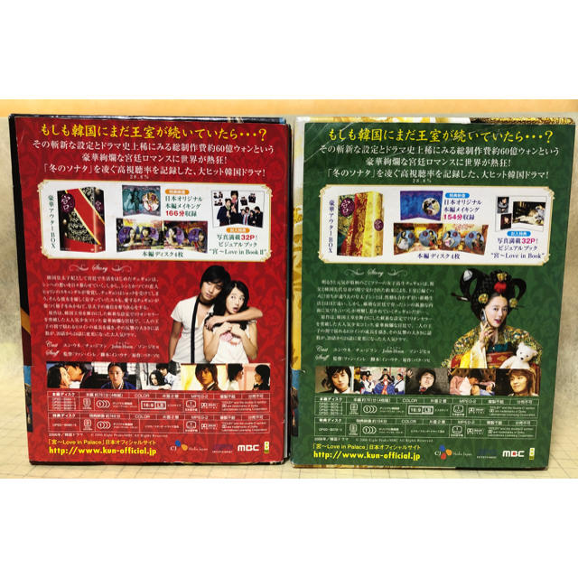 宮 Love in Palace BOX 1 2 [5枚組]×2 DVDの通販 by よっこBLUE CAFE｜ラクマ