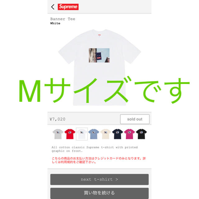 supreme シュプリーム banner バナー tee tシャツ 黒 m