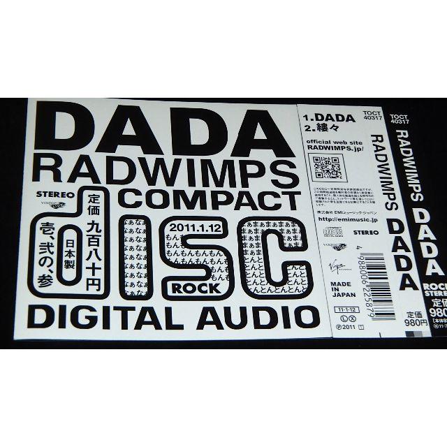 Radwimps Dadaの通販 By 猫ｕｆｏ S Shop ラクマ