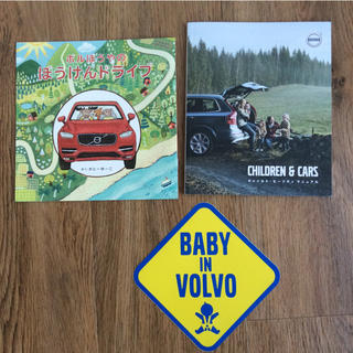 ボルボ(Volvo)のVOLVOシールと絵本とチャイルドセイフティマニュアル(その他)
