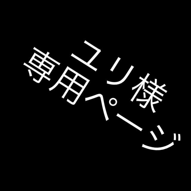 ジェネレーションズ ぬいぐるみ 二体