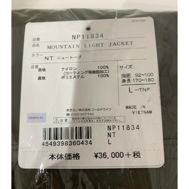 THE NORTH FACE(ザノースフェイス)のTHE NORTH FACE Mountain Light Jacket  メンズのジャケット/アウター(マウンテンパーカー)の商品写真