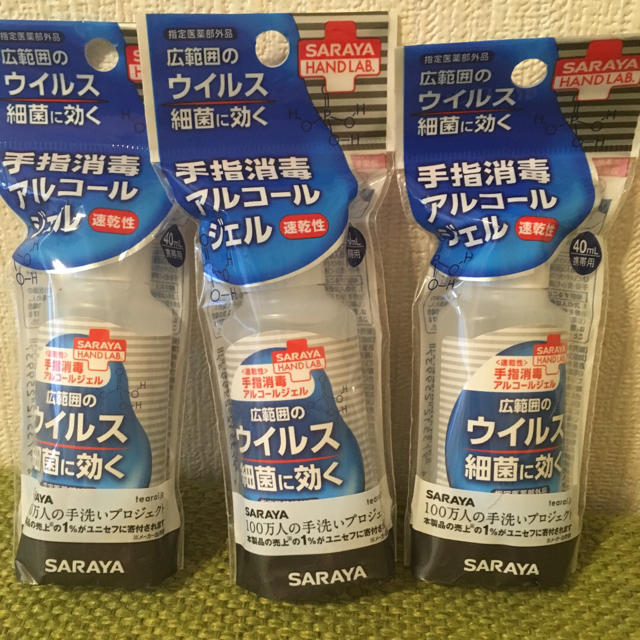 サラヤ ハンド ラボ 手指 消毒 アルコール スプレー